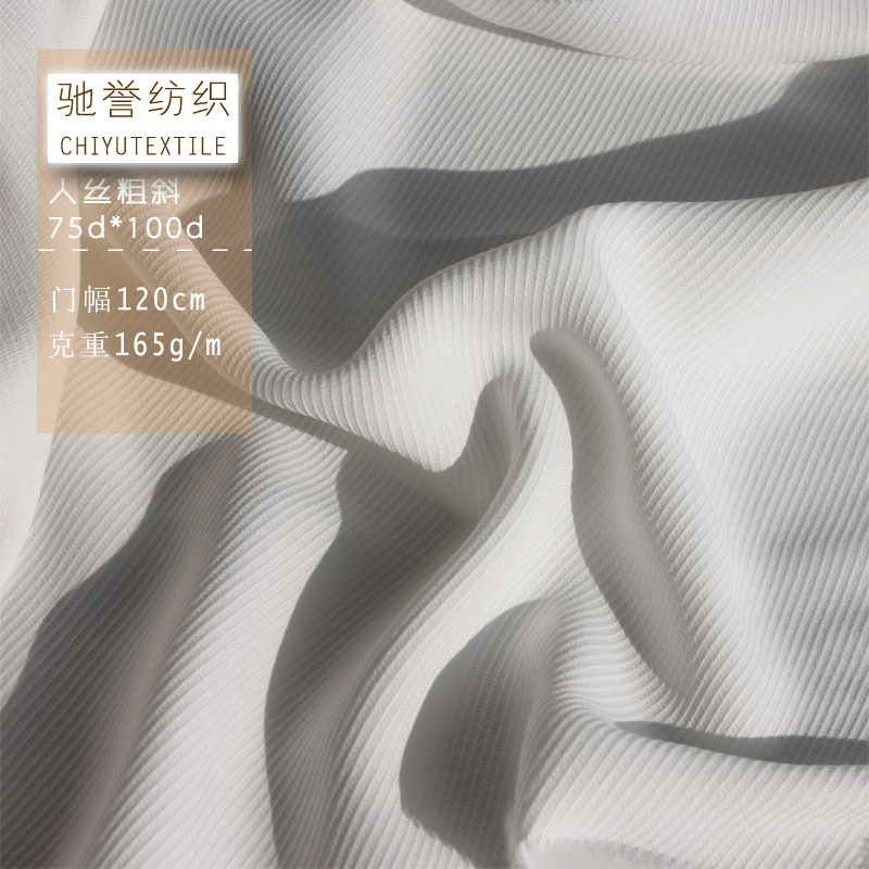 厂家直销纯人丝骑兵斜面料斜纹布料高档时尚女装裙子衬衫服装布料