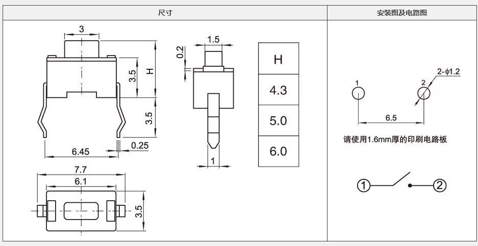 Switch key