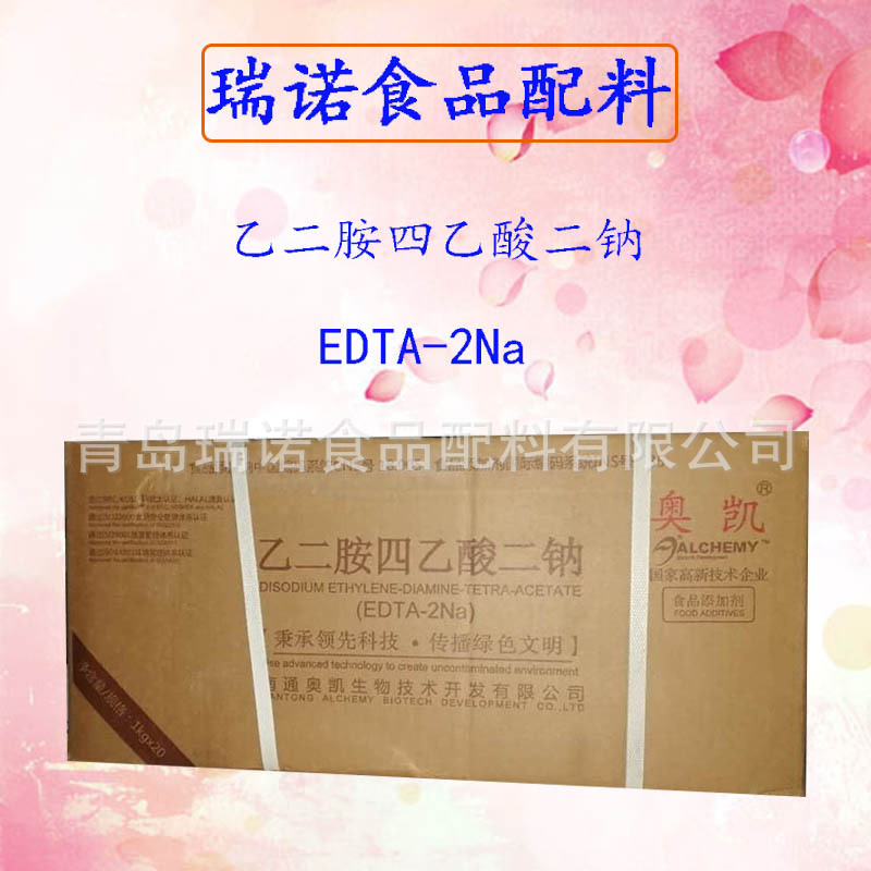 食品配料 乙二胺四乙酸二钠（EDTA二钠）抗氧化剂