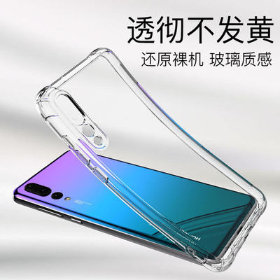 适用华为p20防摔手机壳创意P30pro四角气囊保护套p20lite透明软壳