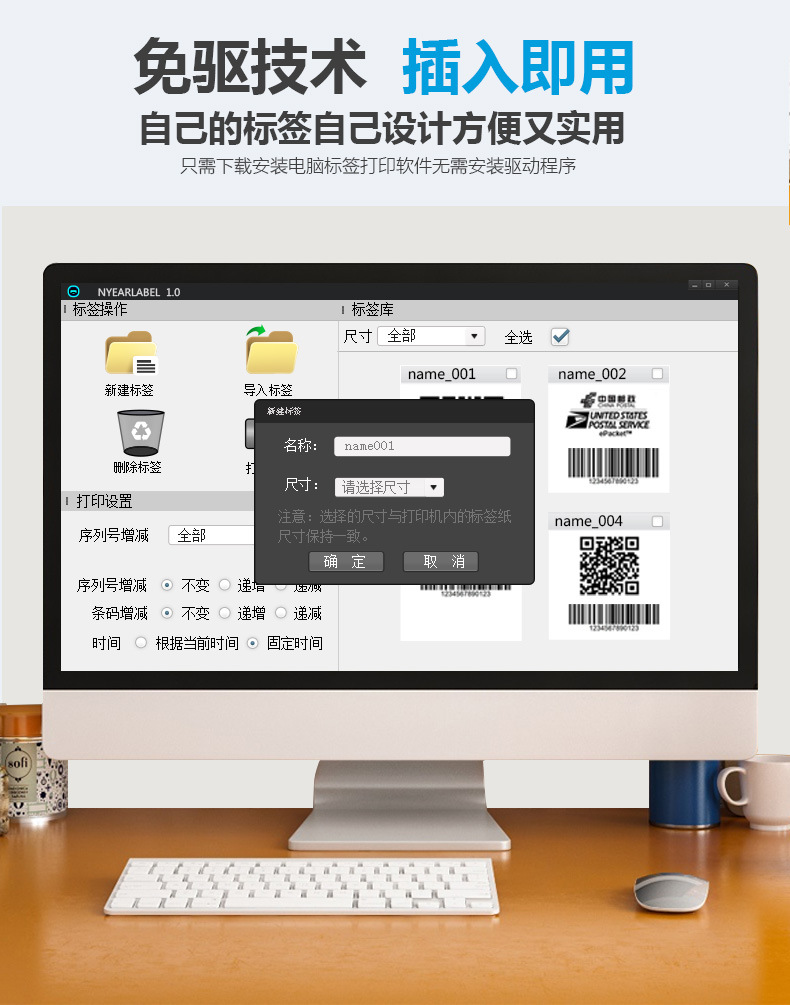电脑打标签