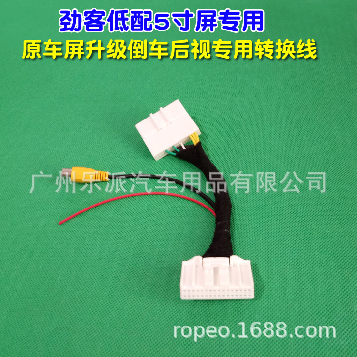 劲客低配转接线 2 拷贝