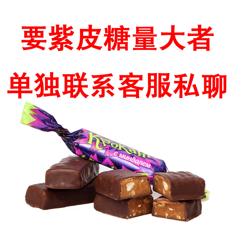 紫皮糖直播包邮活动