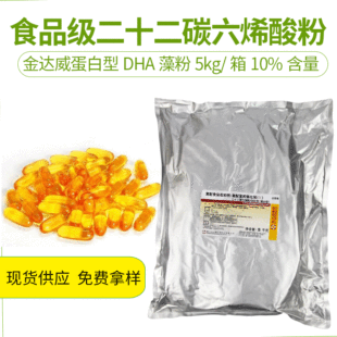 ���l ��ʮ��̼��ϩ�� ���_��ʳƷ��DHA�X�S�� 10%΢�ҷ�