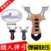 Street Olympic slingshot with flat rubber bands, hair rope with accessories, new collection