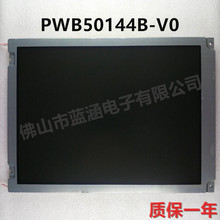 lcd段码屏 PWB50144B-V0液晶屏lcd 工控显示屏 现货供应 质量有保