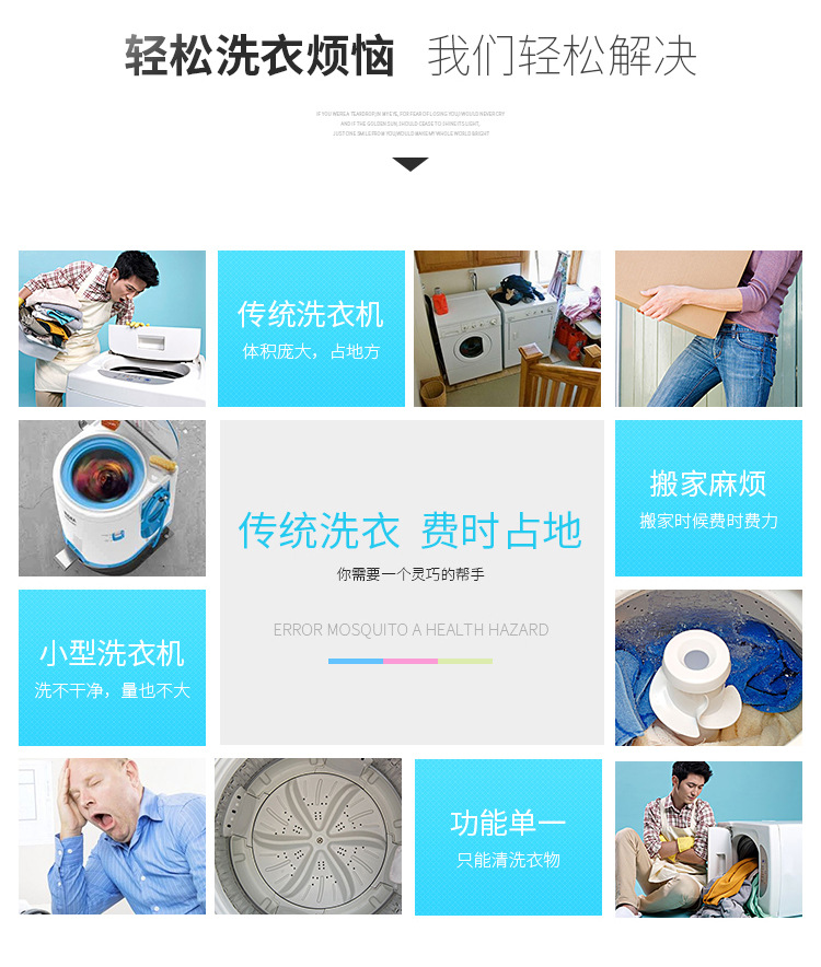 便携式洗衣机_08