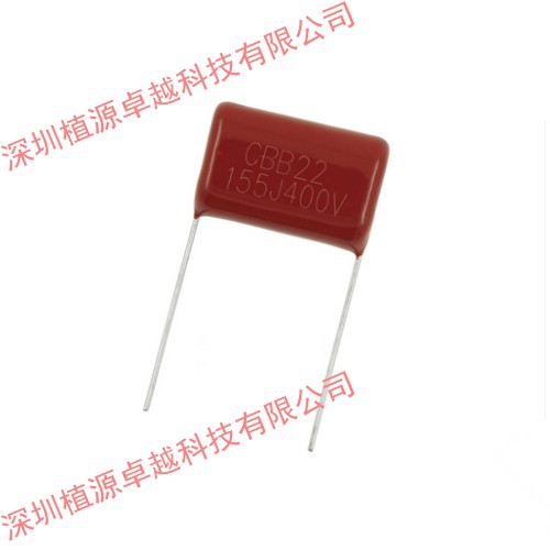 CBB金属化薄膜电容 155J/400V 1.5UF 5% 脚距20MM 100元/500个/包