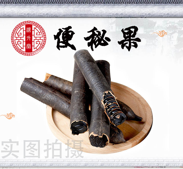 Bian Mi Guo Fruit (Cassia fistula) — Dried Food Herb Pods for Herbal Tea & Decoction overview