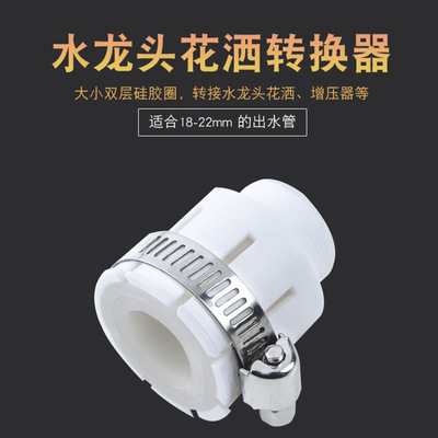 水龍頭防濺頭花灑和淨水器用轉換器 M22*1 多功能接頭 量大從優