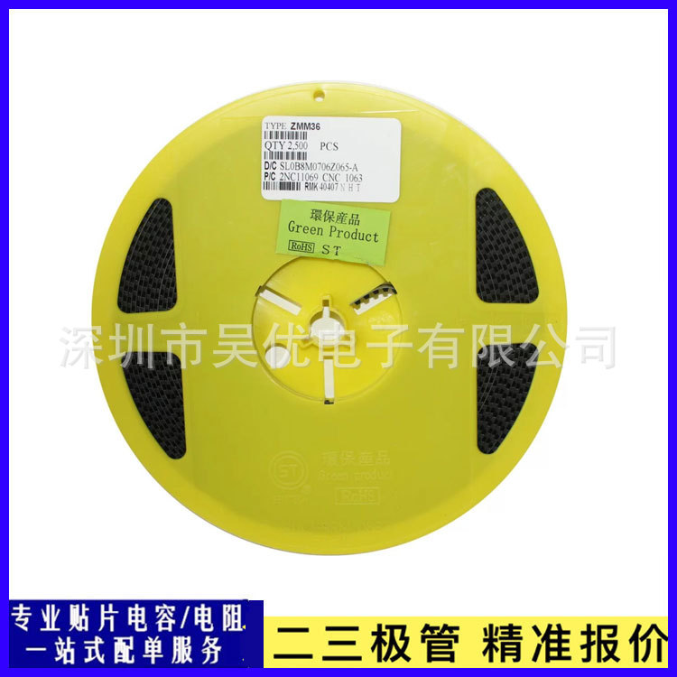 LL34贴片1206稳压圆柱形玻璃二极管ZMM36V 0.5W 36V 1/2W全系列