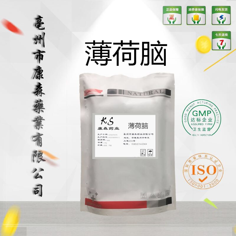 薄荷脑 现货供应25kg 薄荷粉89-78-1