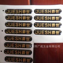 厂家新品供应音箱水晶滴胶标牌 U盘水晶滴胶铭牌 电子产品类标贴