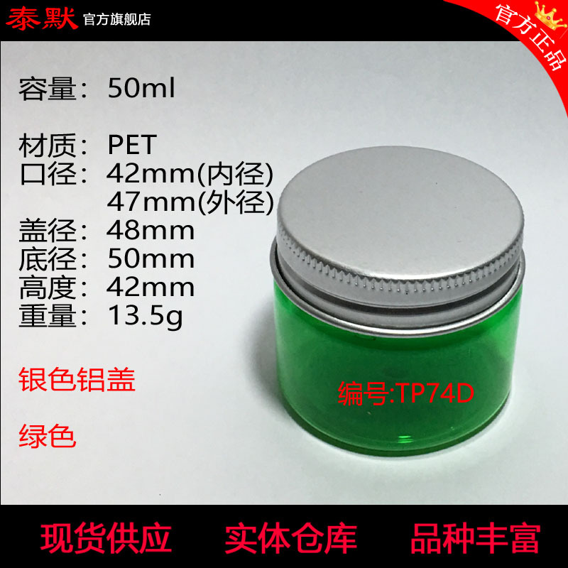 50g50ml PET˪СϺСƿƿTP74Cɫѡ