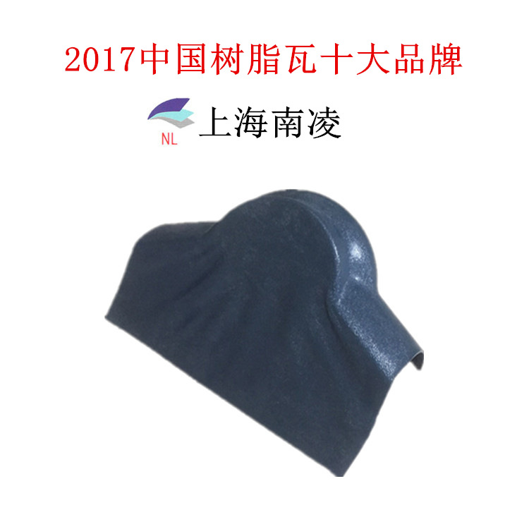 上海南凌工贸厂家直销 耐候合成树脂瓦配件正脊瓦堵头