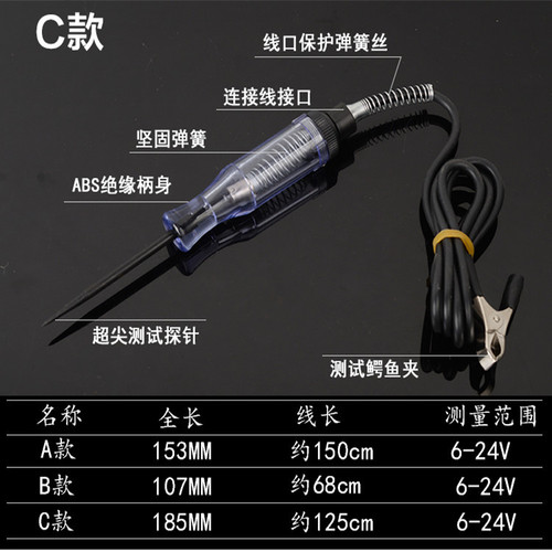 Automotive measurement circuit 6V/12V/24V test pen car test pen test light circuit maintenance tool