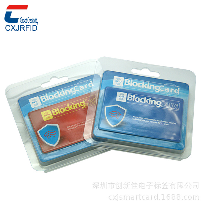 高频防盗卡(屏蔽卡)，RFID屏蔽是什么原理以及是否有必要？
