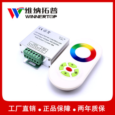 5 keys touch RF RF Remote control 12VRGB Colorful High LED Light band controller 18A