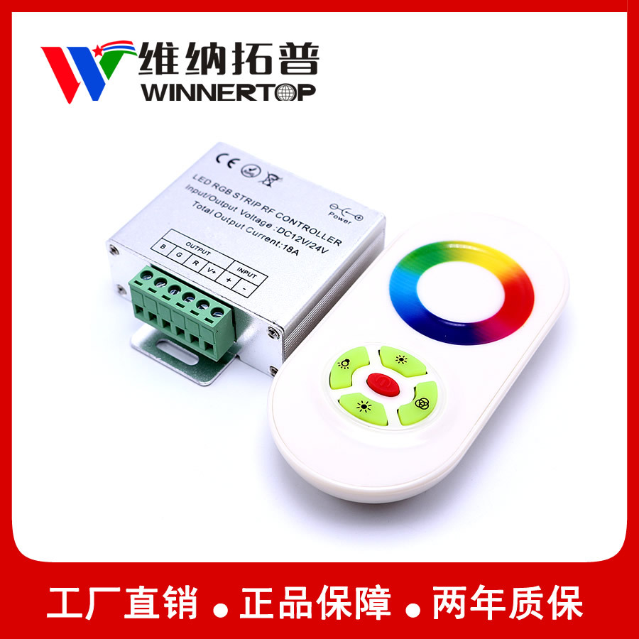 5 keys touch RF RF Remote control 12VRGB Colorful High LED Light band controller 18A