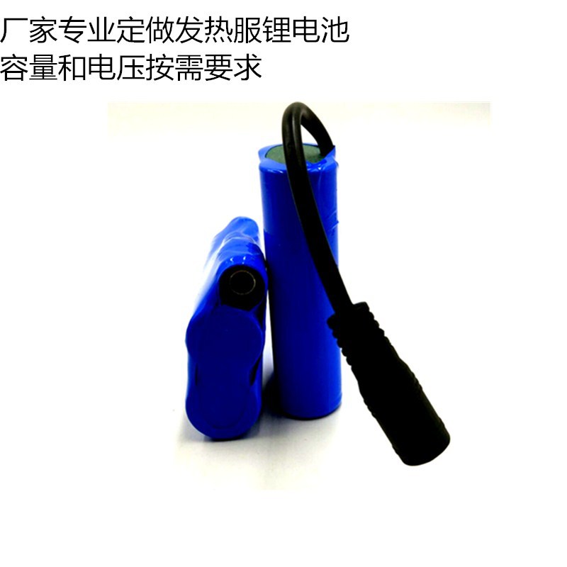 发热服锂电池