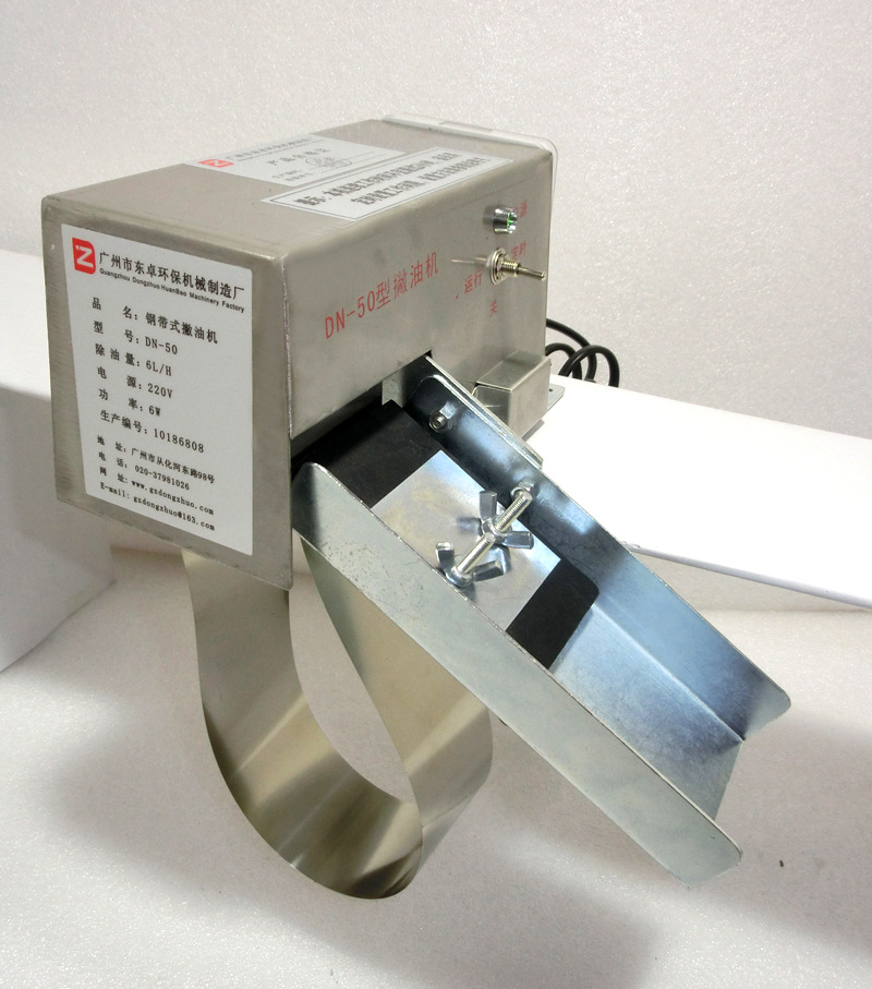 Machine tool cutting fluid Remove Water Centrifuge Machine tool Oil scraper Belt Oil skimming machine Manufactor