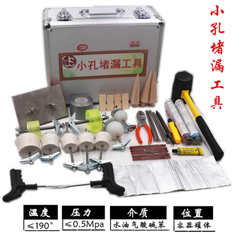 京石牌 京石JS-XKDL小孔堵漏工具管道罐体抢修器材带压堵漏工具