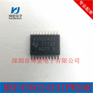 MSP430G2433IPW20R Original Genuine Ti spot single chip microcomputer MSP430G2433