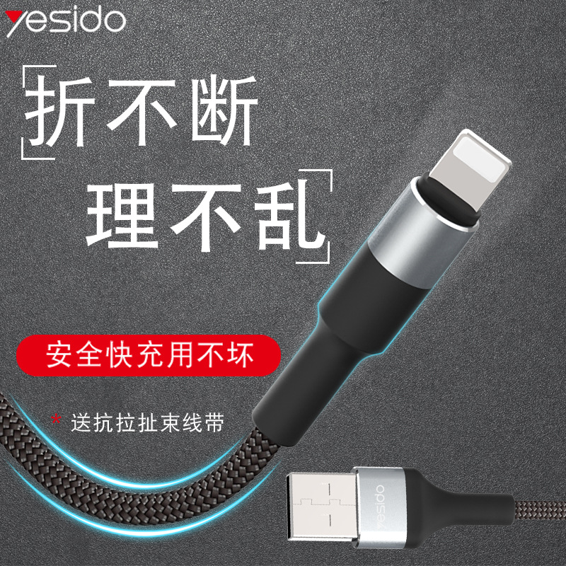 yesido适用苹果数据线 编织绳typec充电线 安卓手机数据线 2.4a