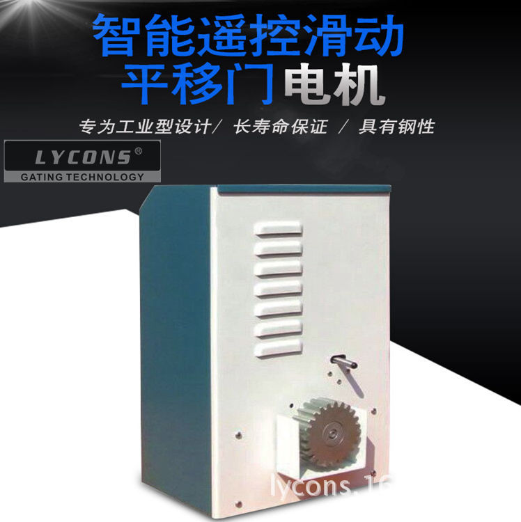 莱臣斯工业大门平移门机遥控大拉力趟门机大功率平移门机3500KG