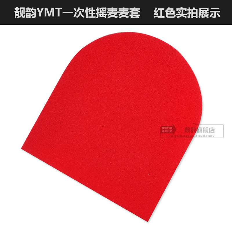 YMT rocking microphone cover sponge cover microphone cover KTV disposable U-shaped stand microphone cover windproof cover