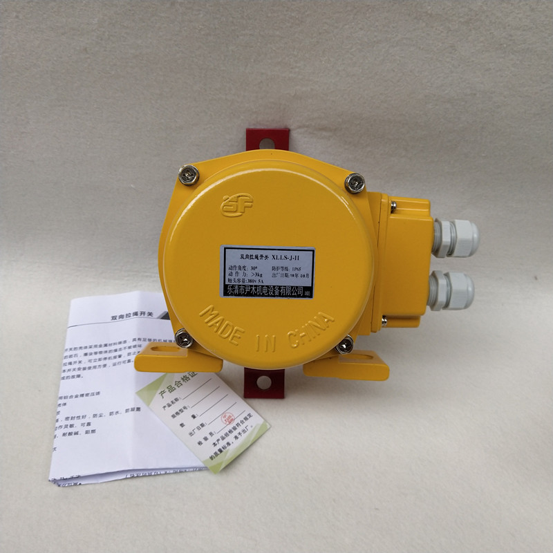 HFKLT2-J双向拉绳开关 带接线腔YKLS-J XYXL-J BKLT2