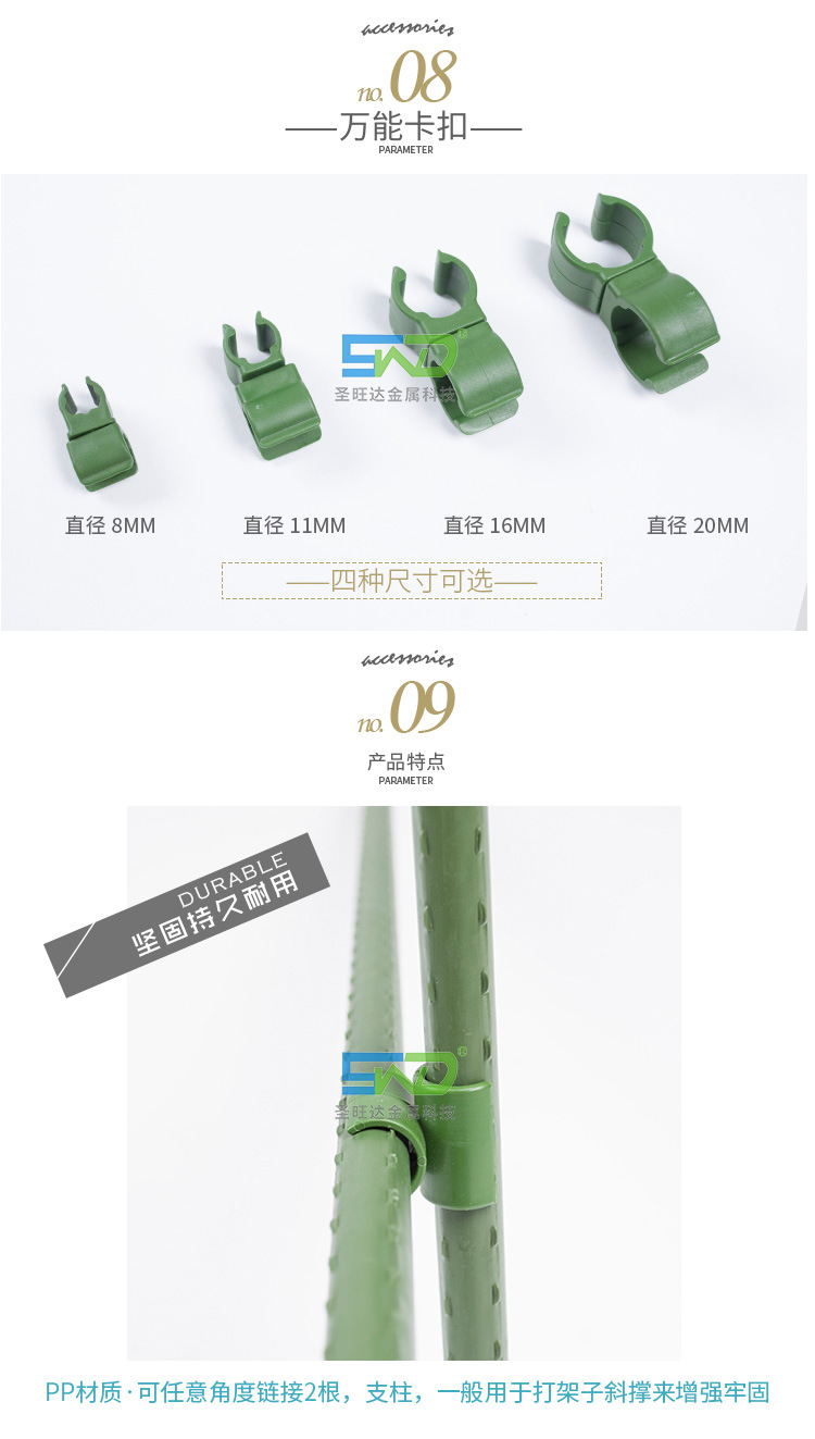 配件集合_08.jpg
