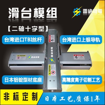 滑台模组 厂家 生产厂家 批发 工厂直销 定制 OEM 贴牌 代理经销|ms