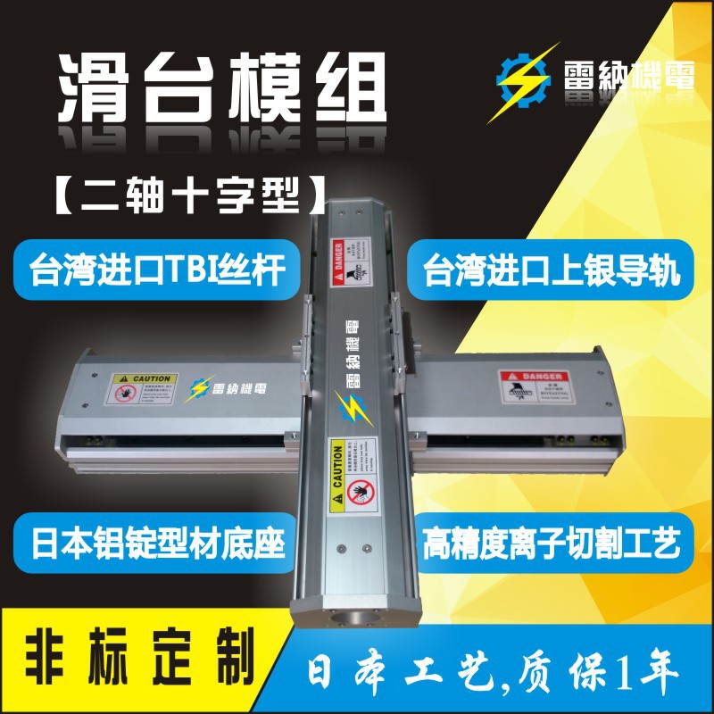 滑台模组 厂家 生产厂家 批发 工厂直销 定制 OEM 贴牌 代理经销|ms