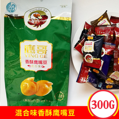 鹰哥新疆木垒县香酥鹰嘴豆熟 混合味 零食特产 300克 批发|ru