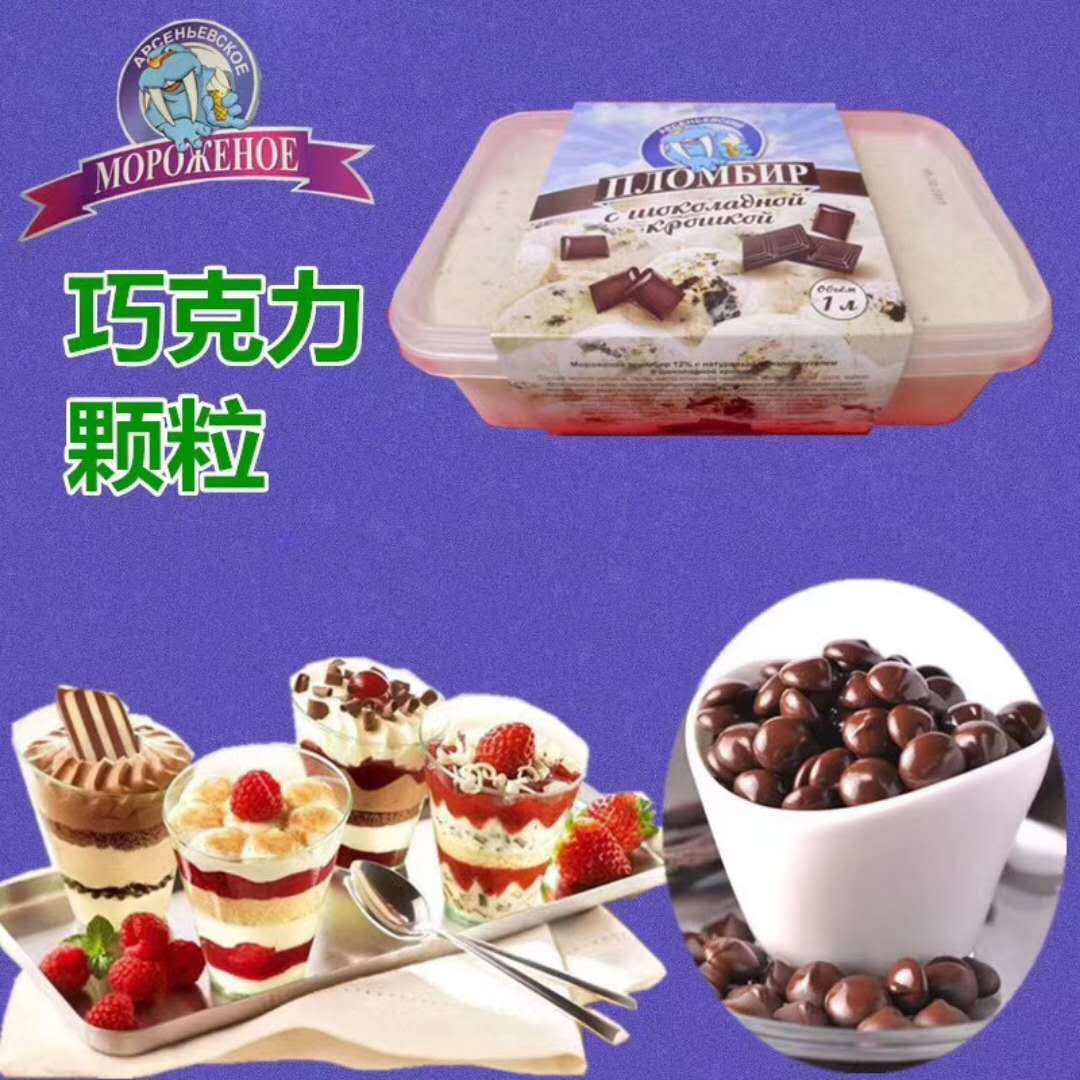俄羅斯進口海象冰泣淋雪糕冰激淩盒裝130克壹箱16盒水果果肉