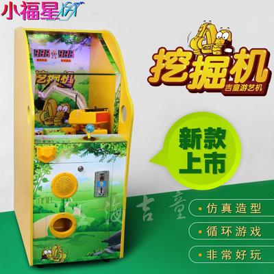 上海吉童牌挖掘机25MM玻璃球弹珠机投币游艺机厂家直销拍拍乐14mm|ms