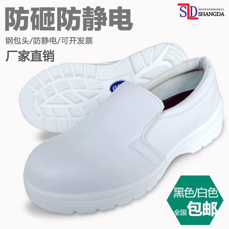 防静电劳保鞋女男白色安全鞋夏季凉鞋出口防滑防砸防穿刺厂家直销