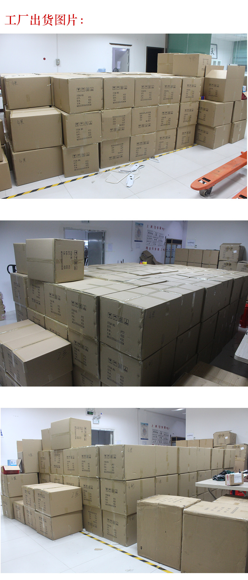 工厂出货图片.jpg
