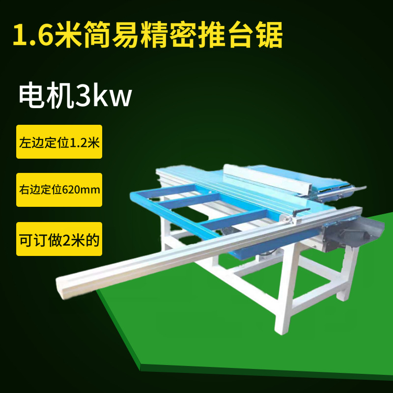简易型铝合金导轨推台锯 小型开料机亚克力塑胶板切割机