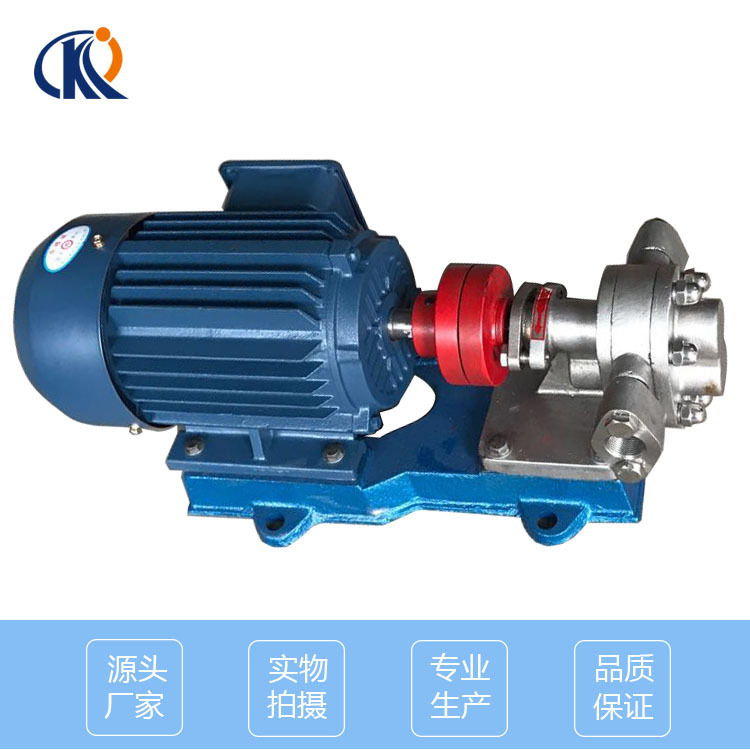 供应 kcb55不锈钢齿轮油泵 卧式电动自吸齿轮泵 化工 食品输送泵|ms