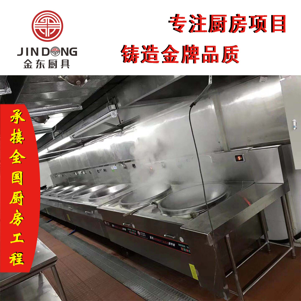 金东不锈钢厨具生产厂家承接各种厨房工程 设计安装定制环保厨房