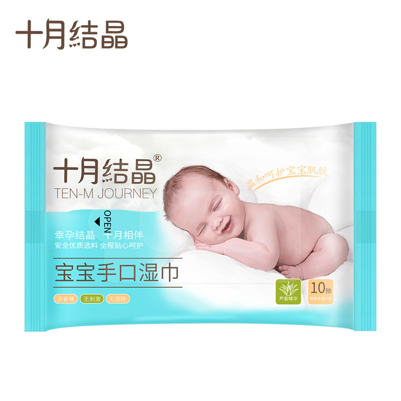 十月结晶婴儿柔湿巾宝宝迷你湿纸巾新生儿手口巾10片装小包便捷装|ms
