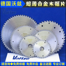 德国沃兹超薄木工用合金锯片切红木紫檀|黄花梨省料4|5|6|7|8|9寸
