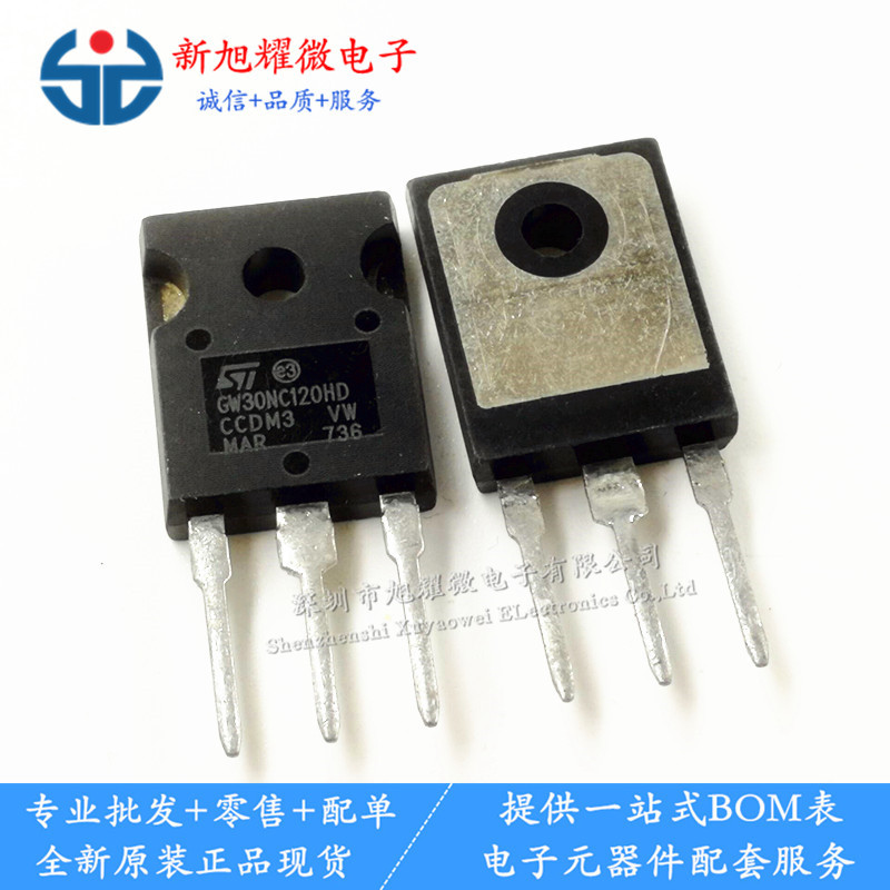 STGW30NC120HD GW30NC120HD IGBT管 TO-247 直插 质量保证