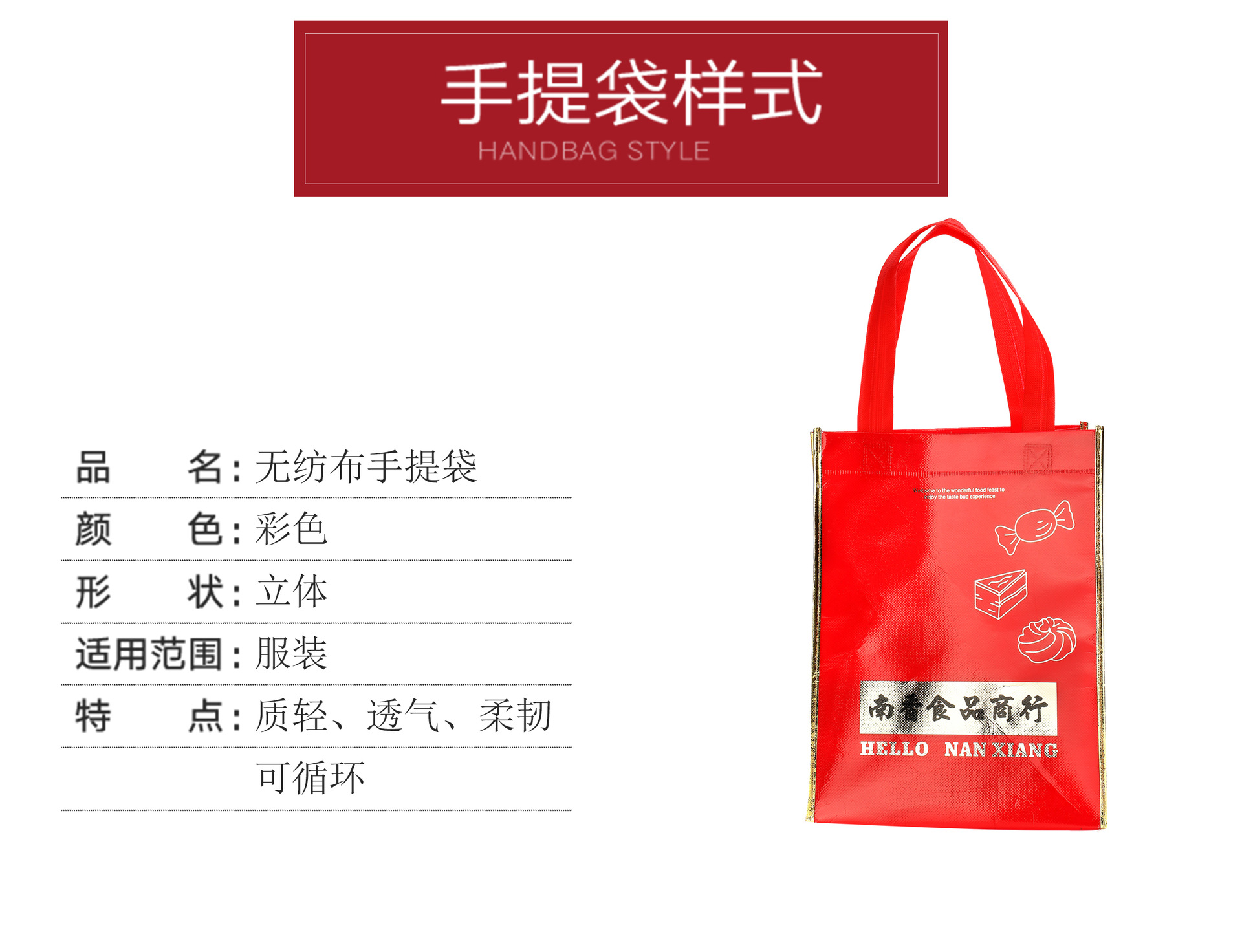 彩印覆膜无纺布袋