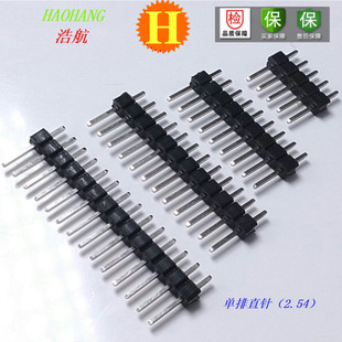 �����g��2.54 2.0MM���� �p�� ��ɫ��ȼ�ܼ����~�ֱ���