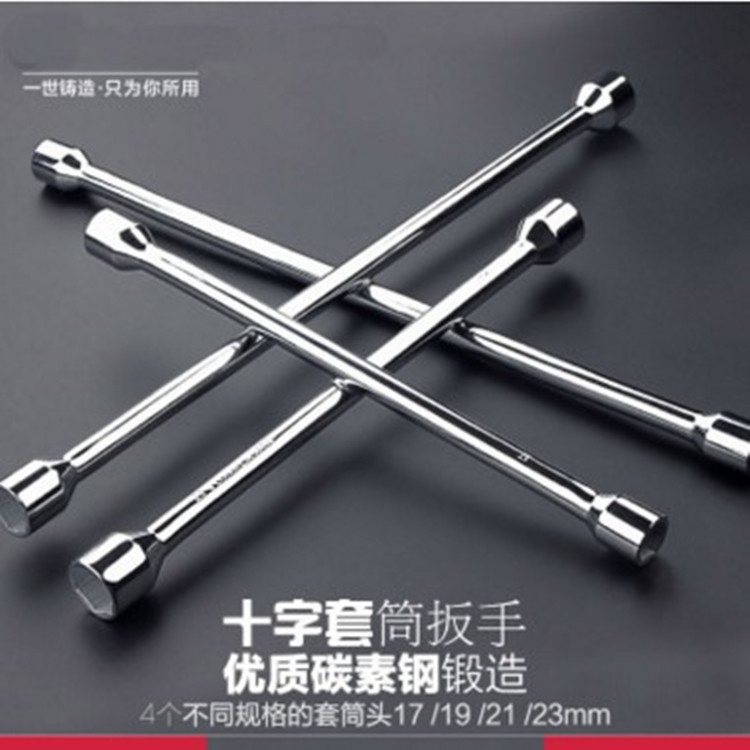 汽車輪胎扳手十字扳手省力加長拆卸換輪胎扳手維修套筒換胎工具