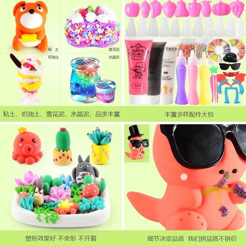 Ultra-light clay non-toxic plasticine colored mud crystal slime cream soil snowflake mud clay children's educational toys