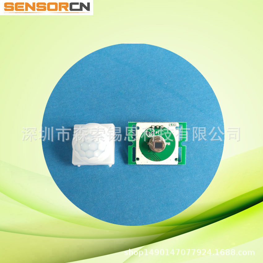 大批量供应人体红外感应模块SL620感应模组小夜灯衣柜灯
